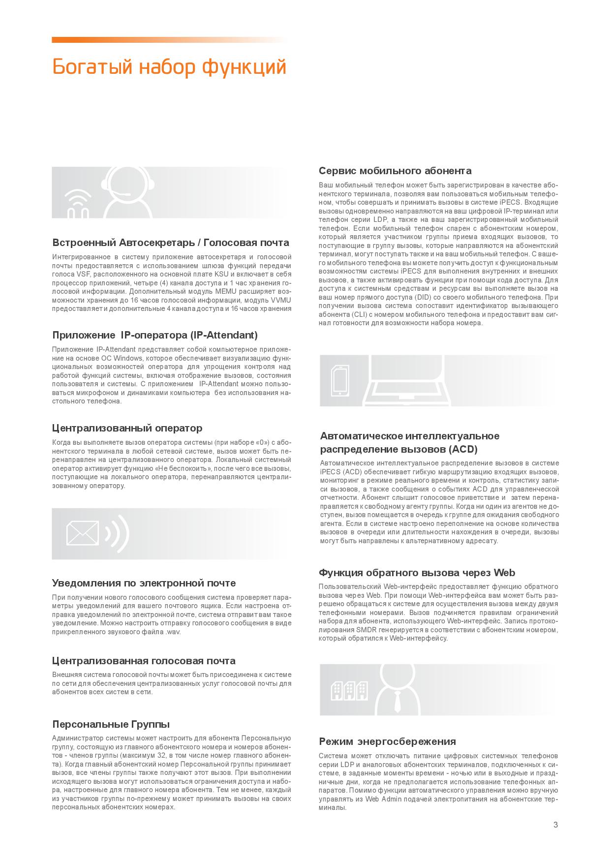 iPECS eMG80_2